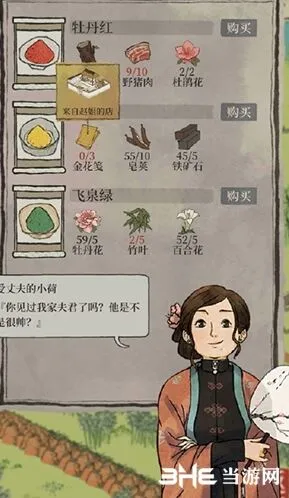江南百景图百景