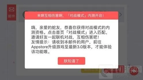 贪吃蛇大作战对战模式内测资格攻略