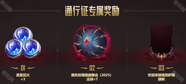 英雄联盟通行证