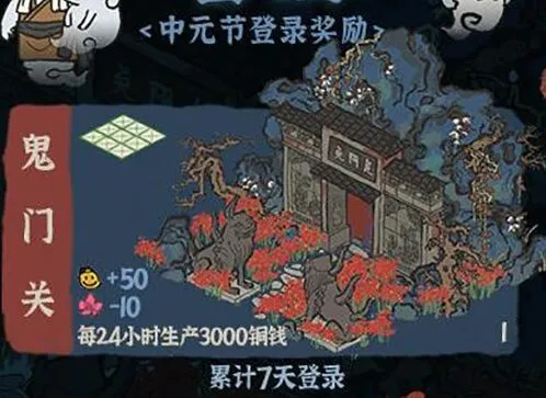 江南百景图鬼门关居民区远离技巧