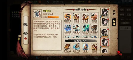 烟雨江湖燕王府夏殇掉落破锋八斩