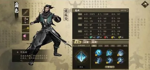 一路下一站江湖主线攻略技巧