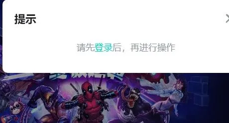 漫威终极逆转介绍