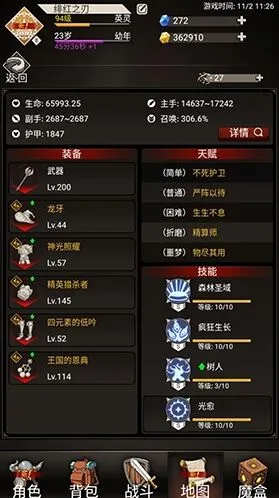 一路远古遗迹怎么玩 技能选择推荐