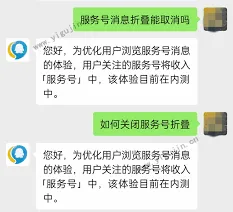 微信服务号通知推送操作指南