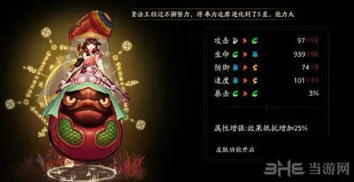 阴阳师数珠技能详解 培养价值分析