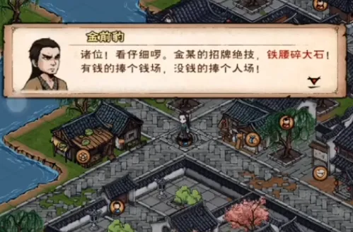 烟雨江湖金钱豹支线任务攻略教程