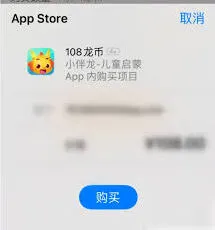 小伴龙购买龙币技巧指南