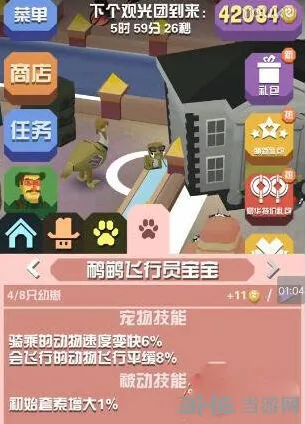 疯狂动物园鸸鹋飞行员捕获方法与骑乘属性分析
