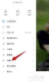 抖音火山版字体大小如何调整教程