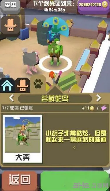 疯狂动物园苔藓鸵鸟属性图鉴大全