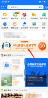 支付宝付款码可爱洋兔皮肤获取方法