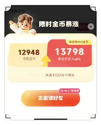 快手极速版金币爆涨最全攻略