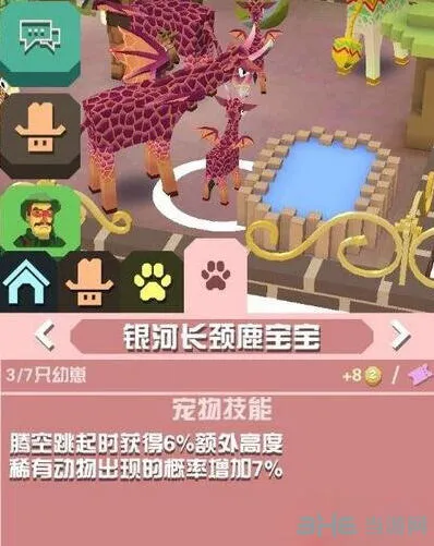 疯狂动物园属性