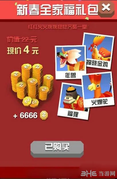 疯狂动物园年兽入手方法详解