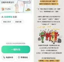嘀嗒出行打车方法全面教程
