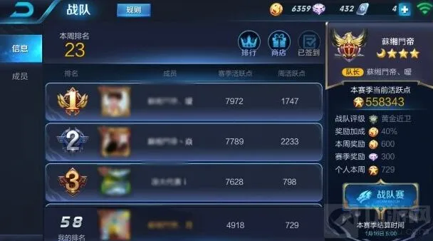 王者荣耀封神战争版本活跃点调整指南
