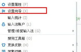 搜狗输入法打不开的原因与解决方法
