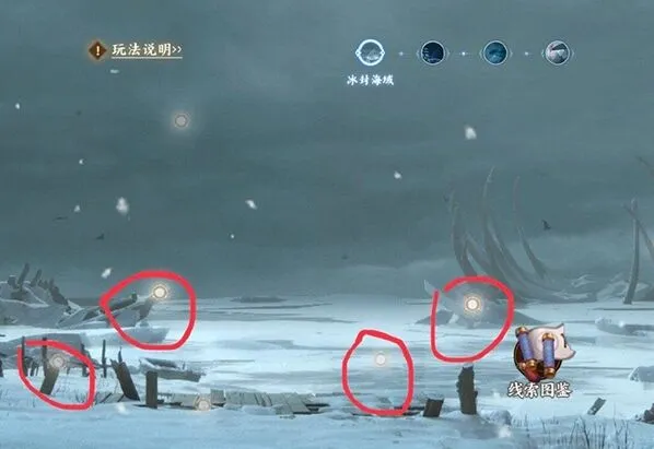 阴阳师人鱼之谜线索位置与攻略