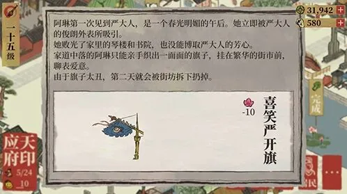 江南百景图喜笑颜开旗获取方法完整指南