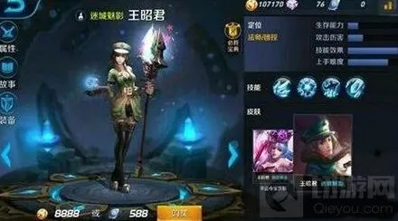 王者荣耀王昭君周年战警活动攻略