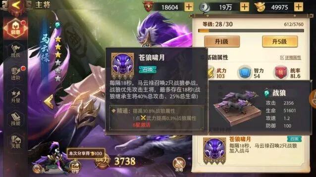 少年三国志零攻略：野兽召唤流阵容玩法指南