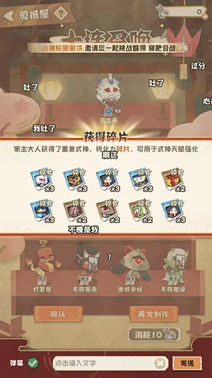 《阴阳师》式神碎片获取途径技巧