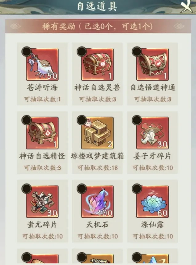 寻道大千夺宝