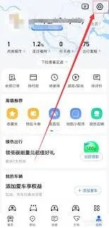 高德地图补充足迹技巧全解