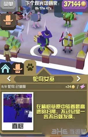 疯狂动物园鸵鸟女巫捕捉流程