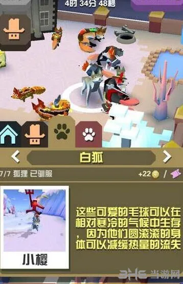 疯狂动物园白狐属性与抓法