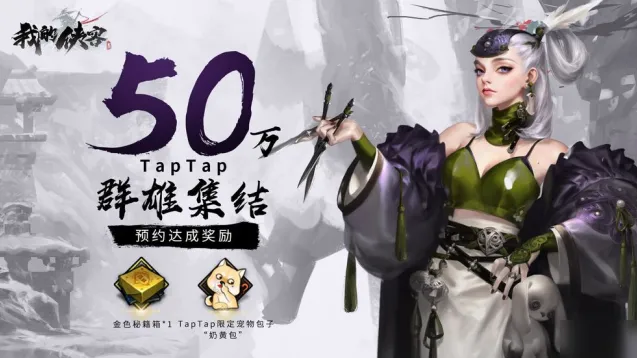 群侠传武侠开局全面指南