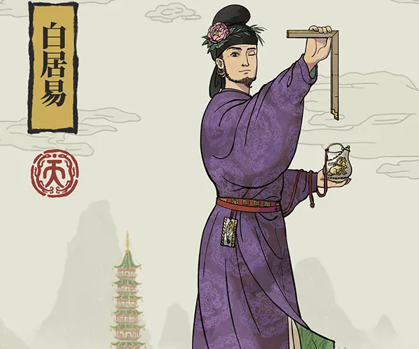 江南百景图白居易建造能力分析