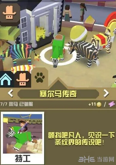 疯狂动物园塞尔马传奇图鉴大全