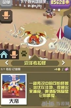疯狂动物园沼泽考拉获得方法指南