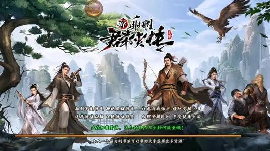 新射雕群侠传之铁血丹心门派玩法指南