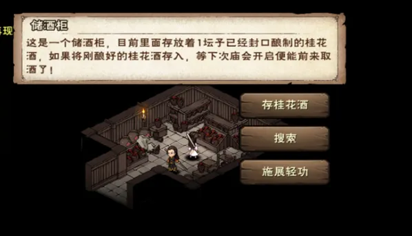 《烟雨江湖》烟雨钱道具获取使用方法技巧