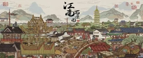 江南百景图贸易帝国成就速通攻略