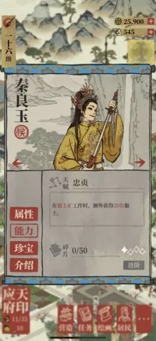 江南百景图能力