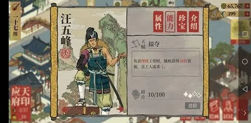 江南百景图汪五峰玩法详解