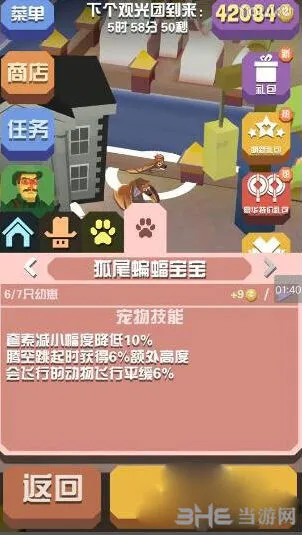 疯狂动物园狐尾蝙蝠怎么获得