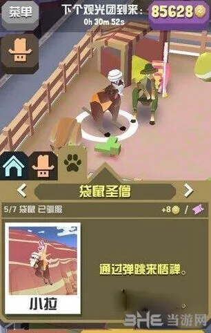 疯狂动物园袋鼠圣僧完整攻略