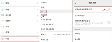 微信好友请求自动通过设置技巧