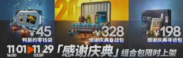 明日方舟感谢庆典凭证使用教程 六星干员选择分析