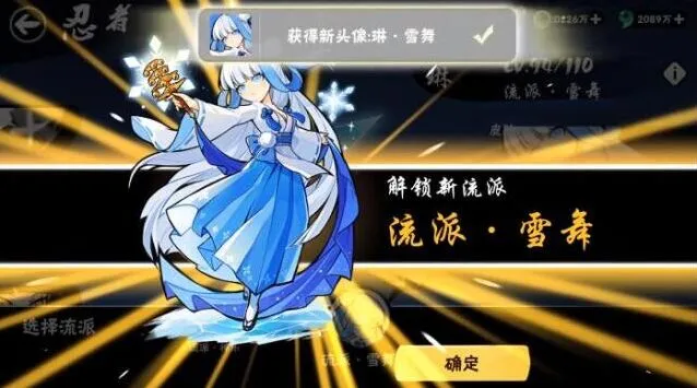 忍者必须死3雪舞
