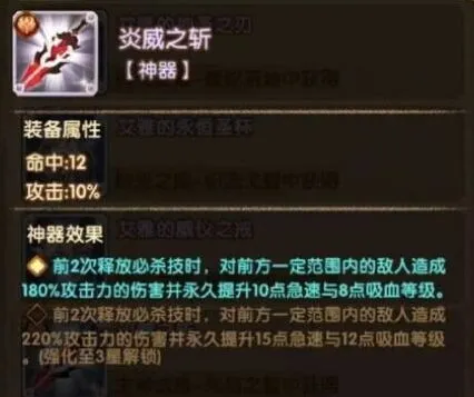 剑与远征炎威之斩获取攻略 副本光启之堑