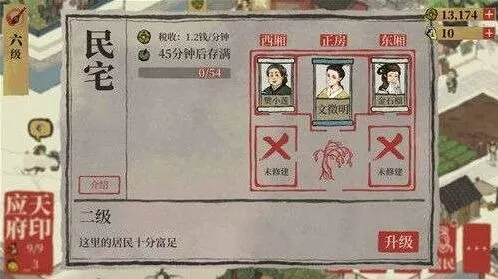 江南百景图增加经验攻略详解教程