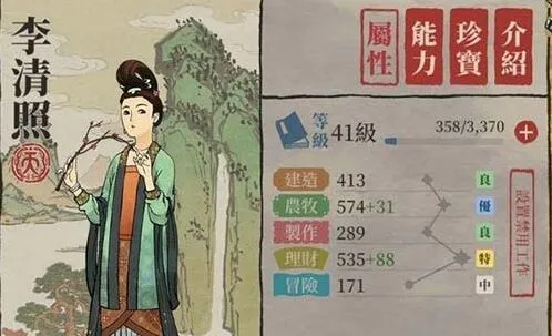 江南百景图李清照珍宝搭配全攻略