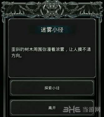 地下城堡迷雾