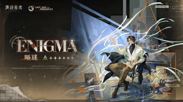 重返未来1999重返